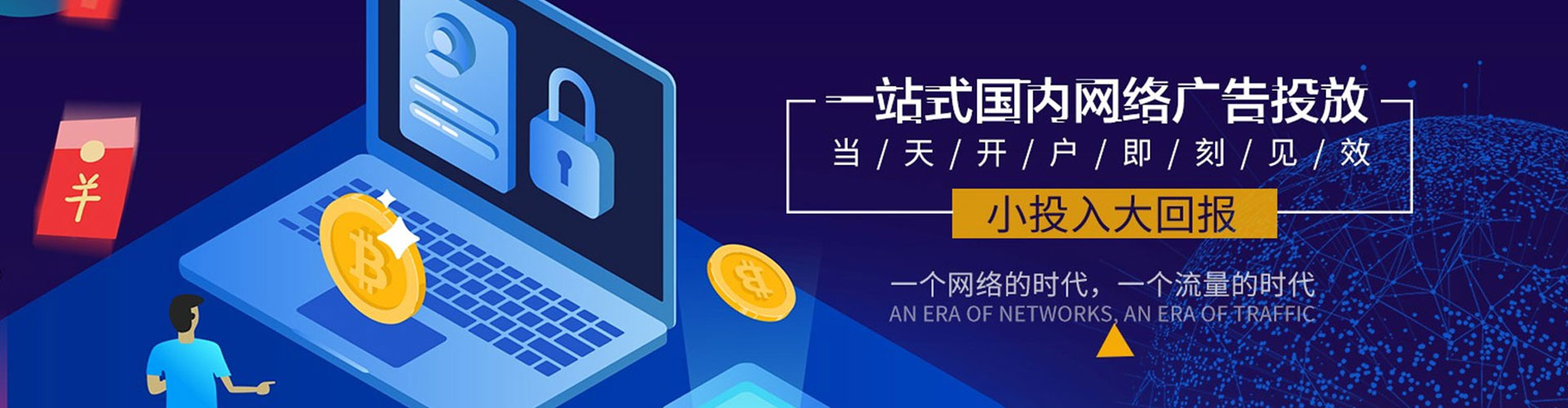 阳谷百度推广竞价